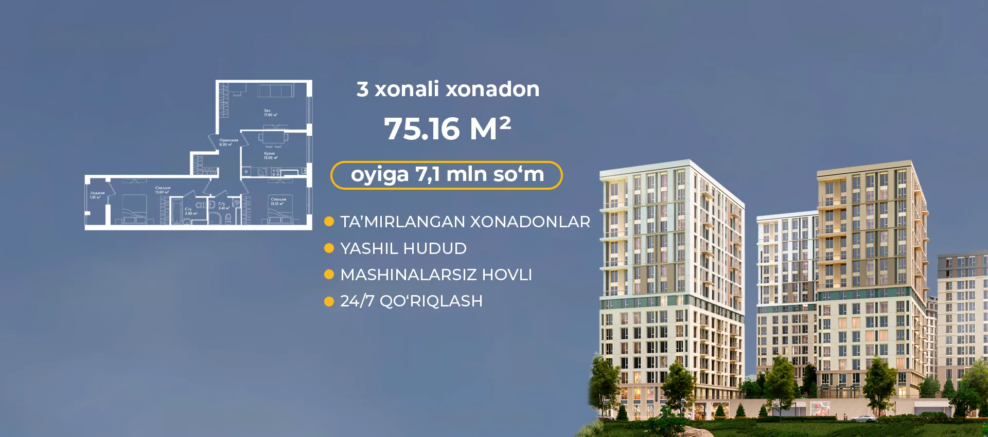 Сайт 1920x850_1_UZ