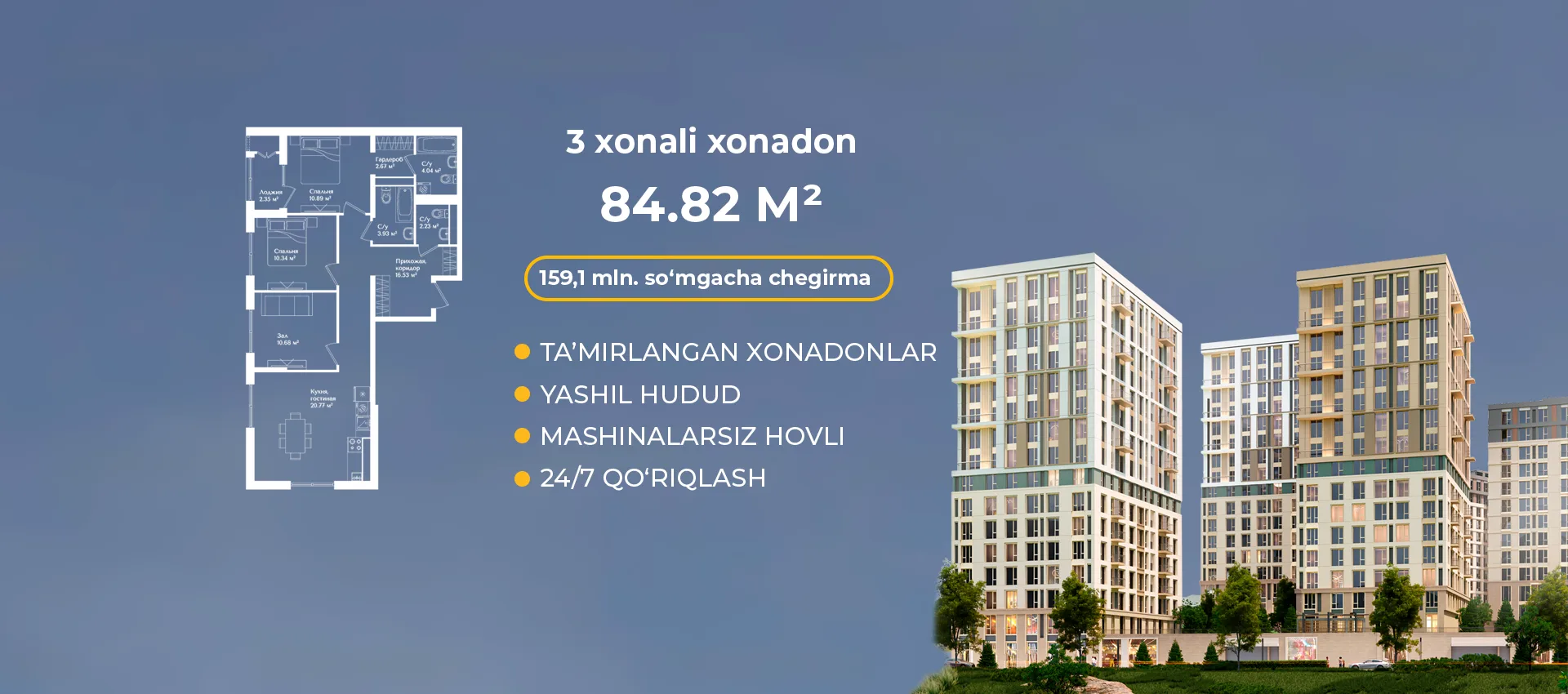 Сайт 1920x850_3_UZ