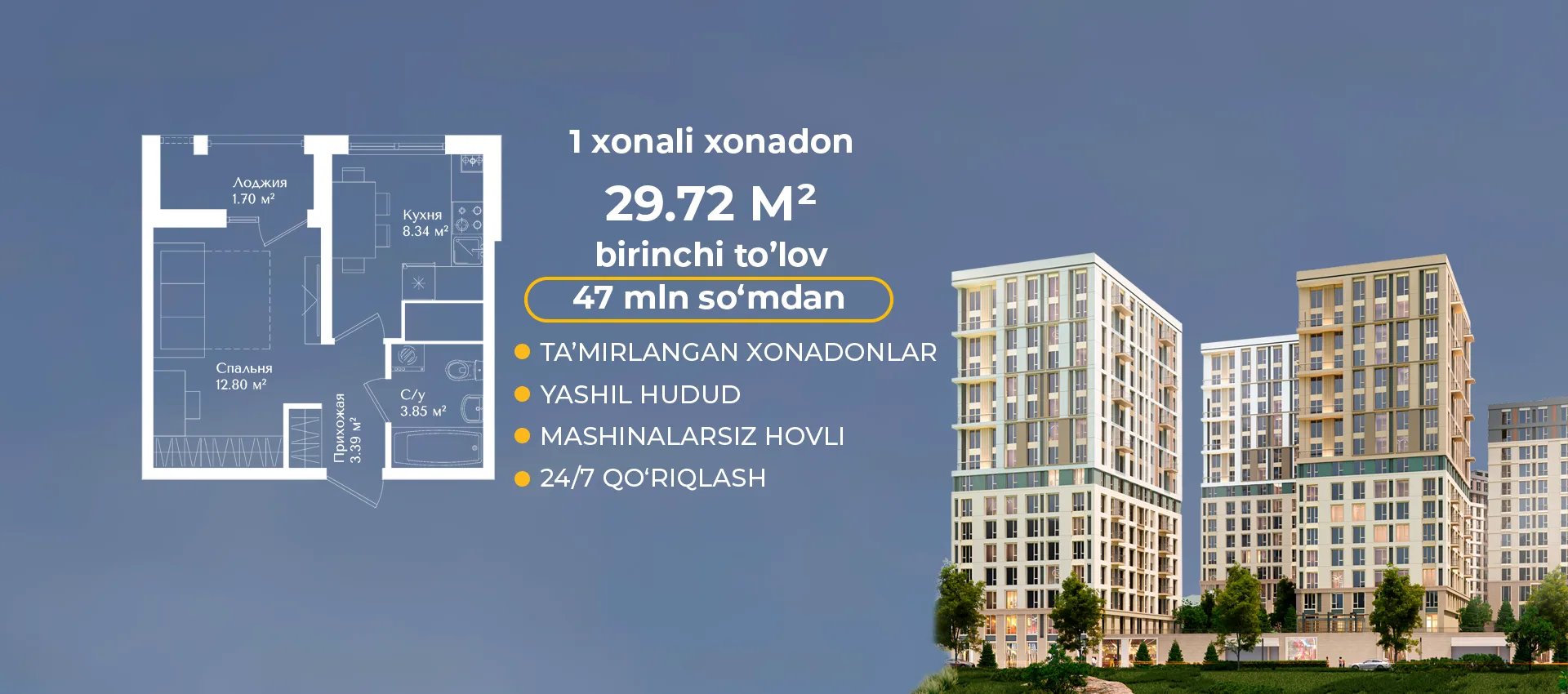 Сайт 1920x850_4_UZ